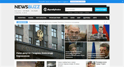 Desktop Screenshot of newsbuzz.ru